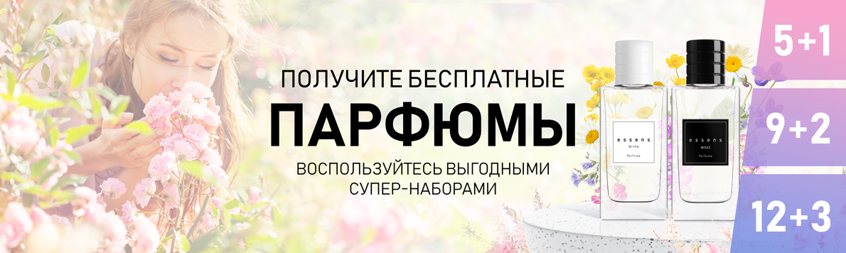 эссенс акция