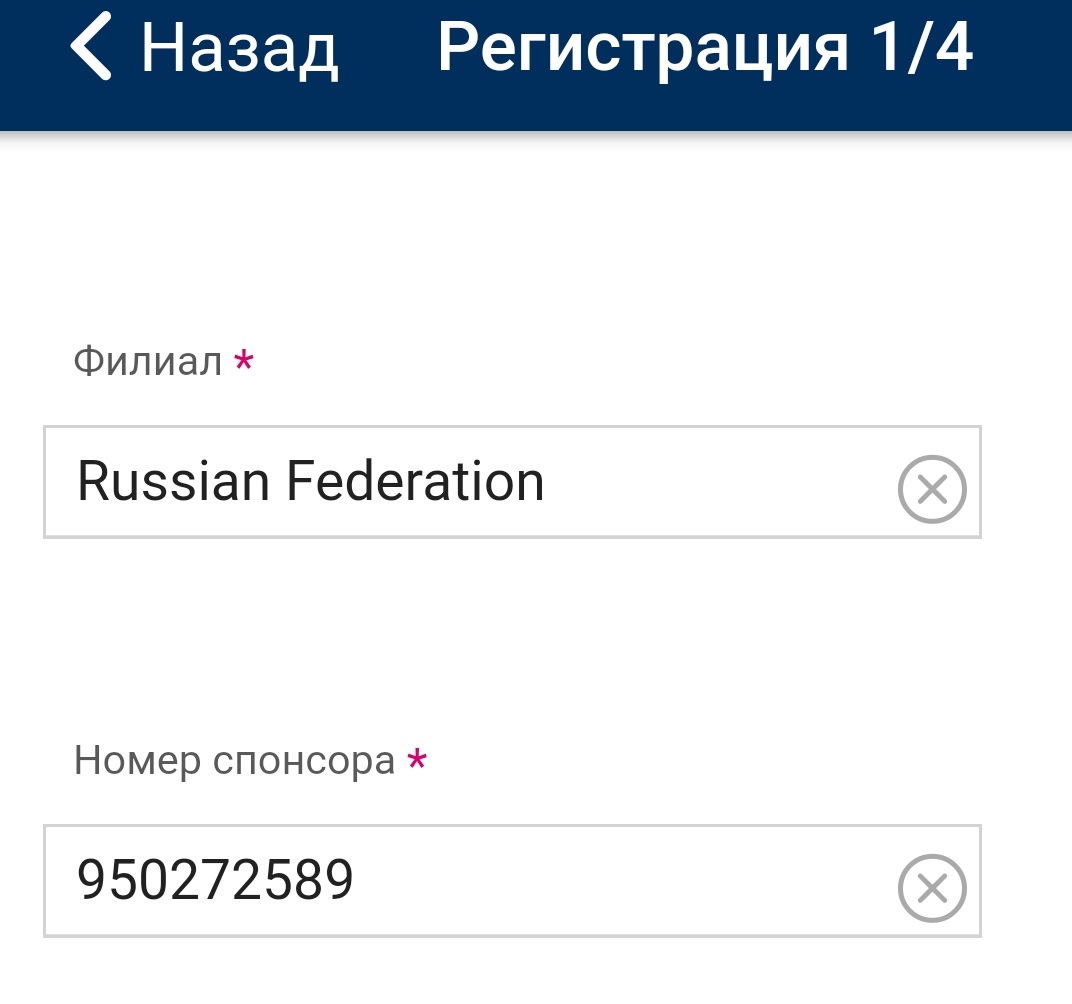 регистрация в myEssens