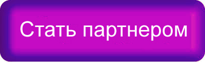 зарегистрироваться партнером эссенс